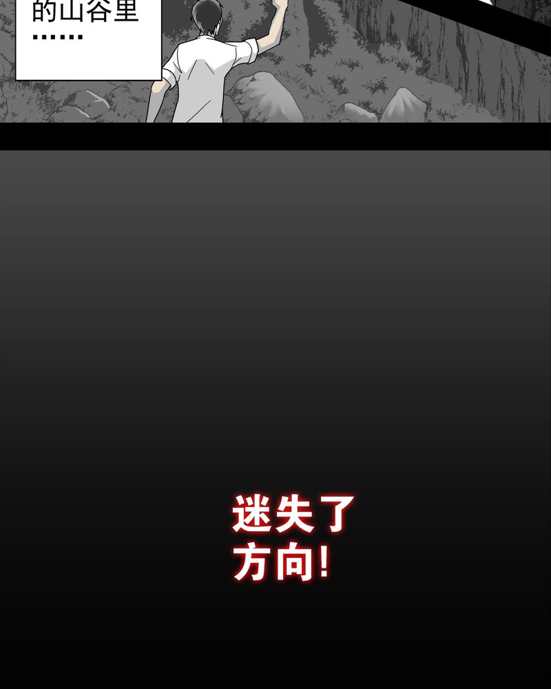 高陵先生漫画,第5章：蜂女下1图