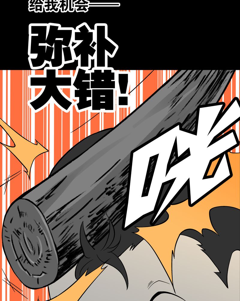 高陵先生漫画,第73章：改变历史5图