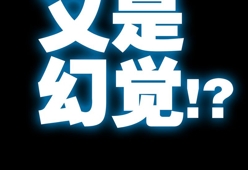 高陵先生漫画,第17章：死孩子5图
