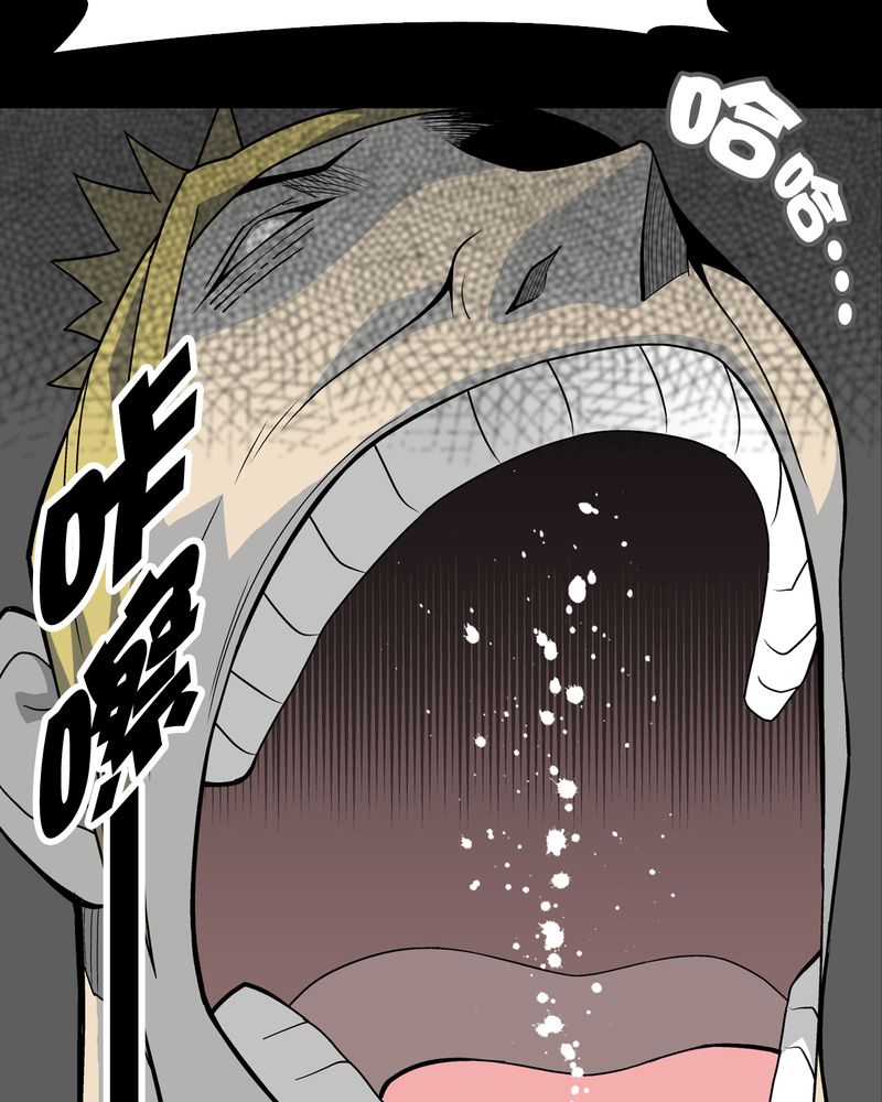高陵先生漫画,第23章：龙克峰之死1图