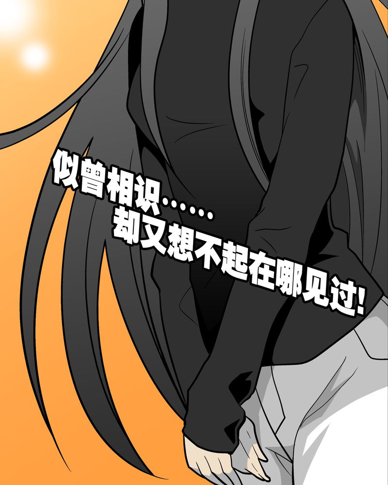 高陵先生漫画,第38章：新的预知2图