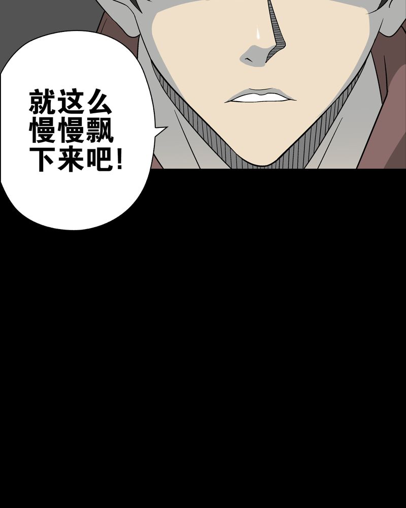 高陵先生漫画,第73章：改变历史2图