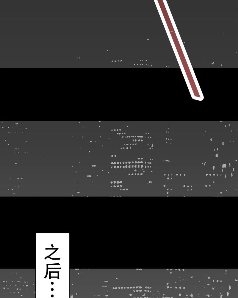 高陵先生漫画,第44章：黑潮4图