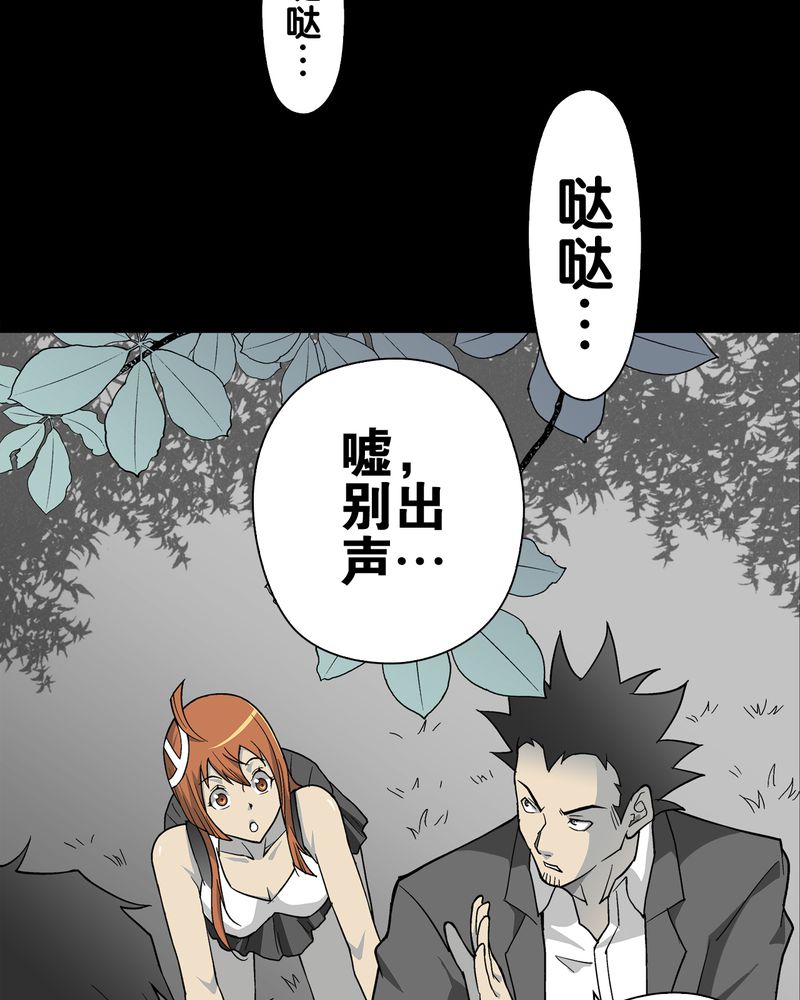 高陵先生漫画,第67章：白发鬼传说4图