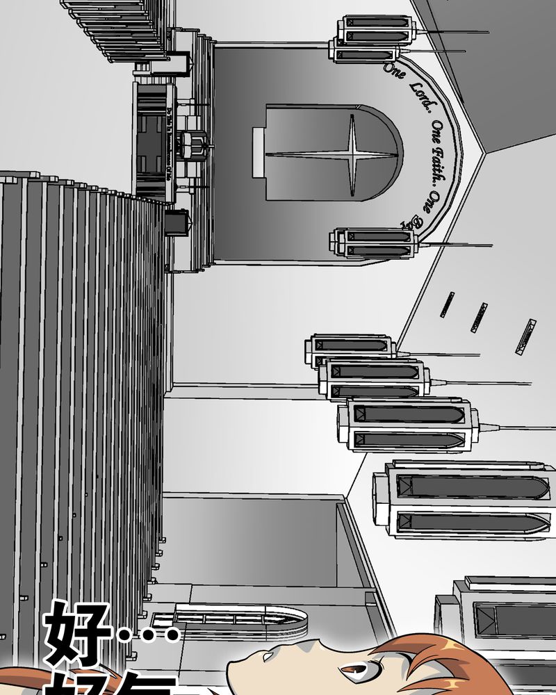 高陵先生漫画,第70章：仁爱教堂2图