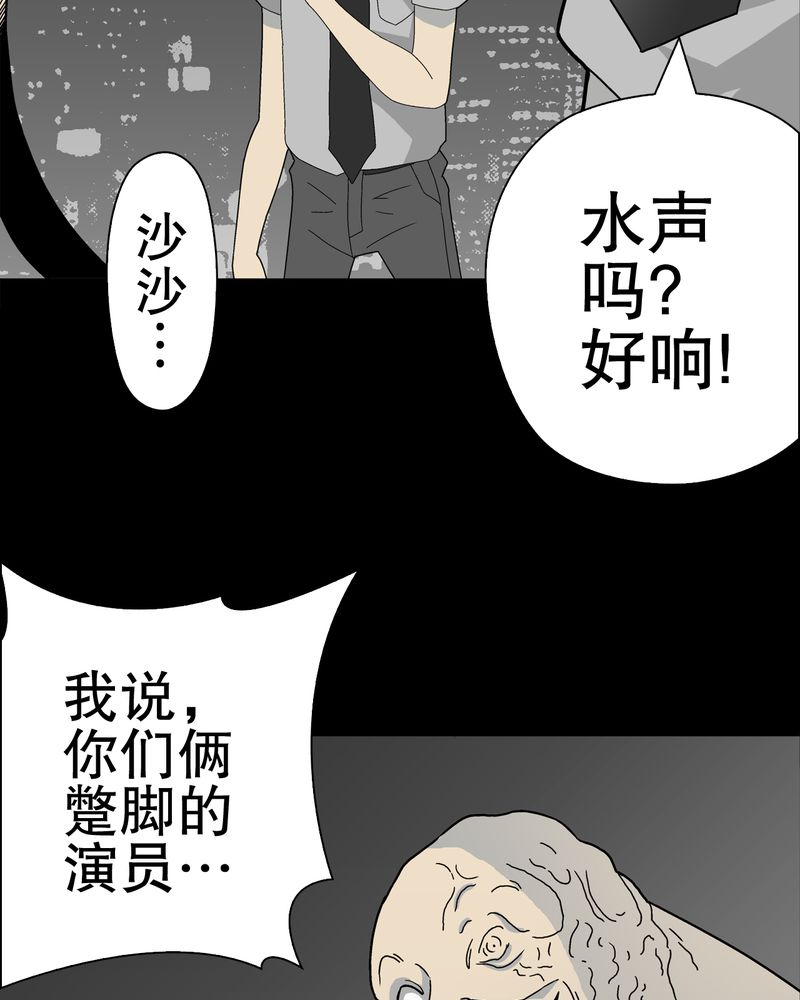 高陵先生漫画,第43章：龙克峰归来2图