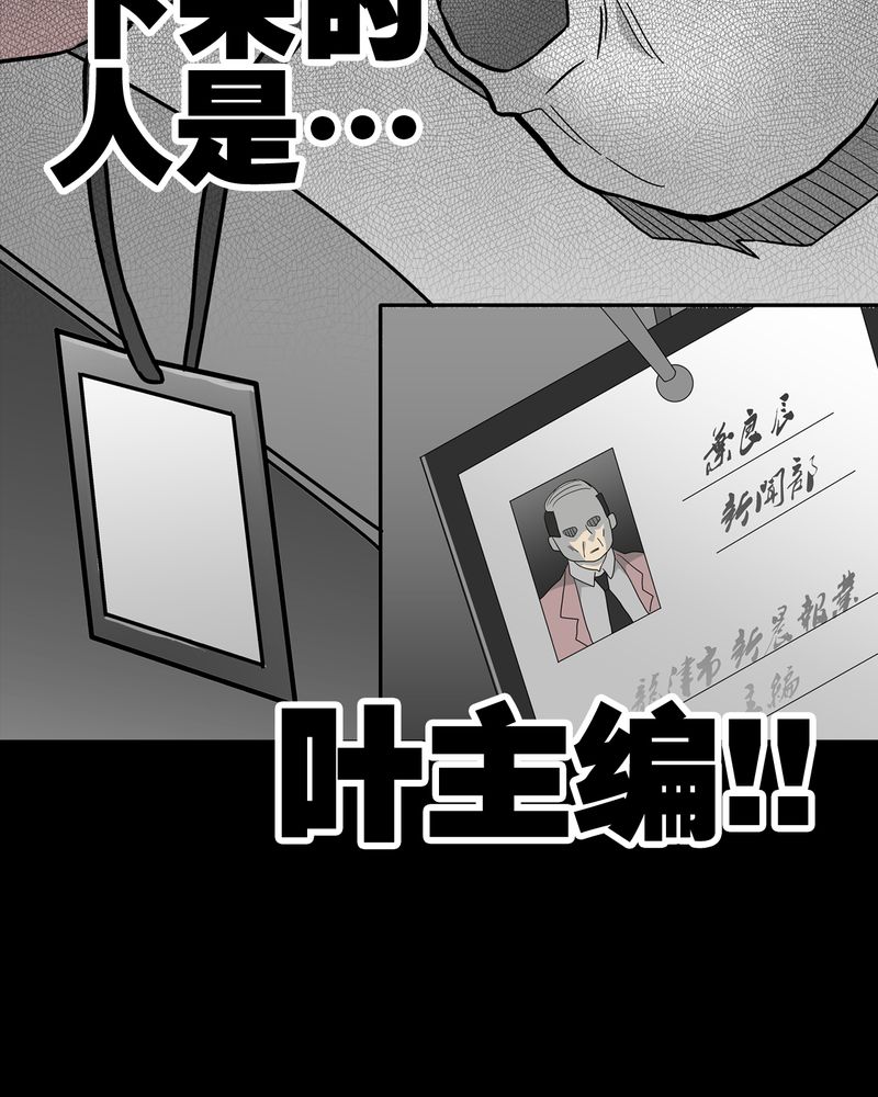 高陵先生漫画,第45章：铜帆船4图