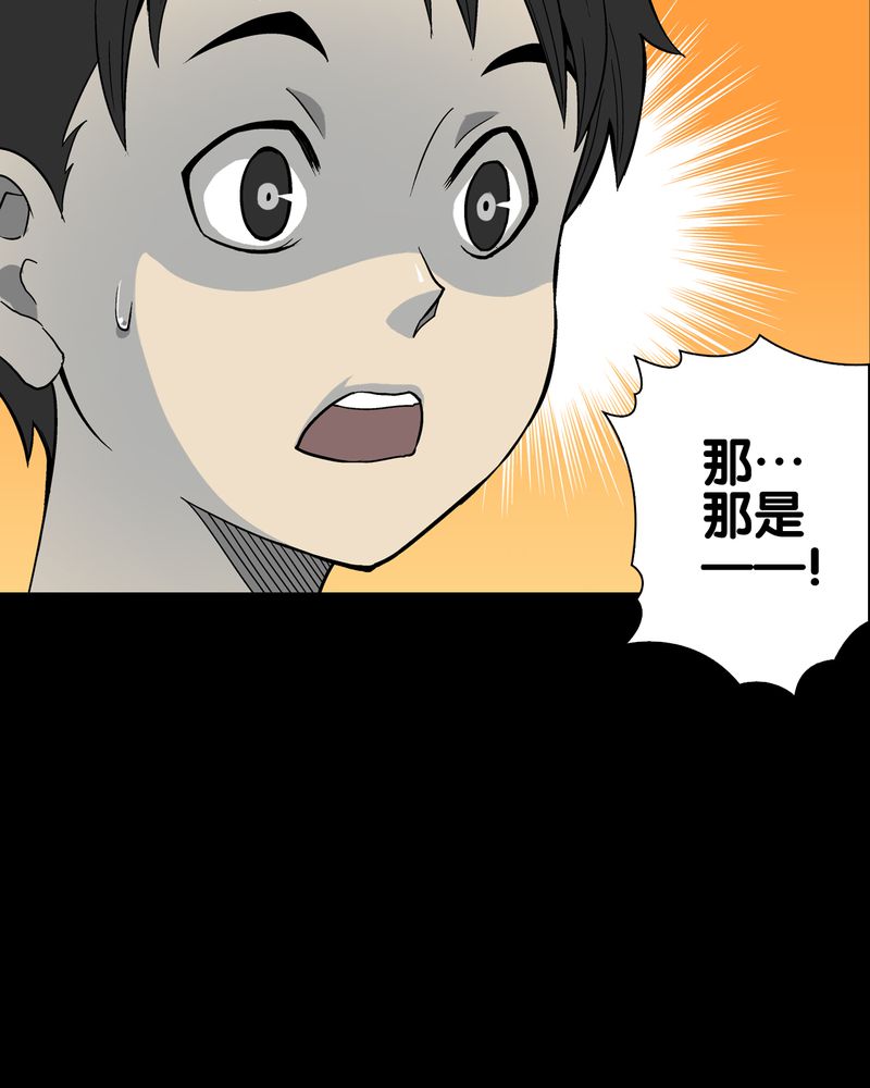 高陵先生漫画,第71章：饿死鬼5图