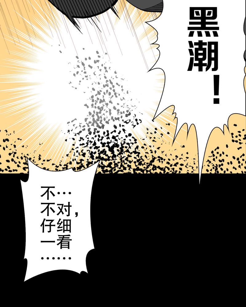 高陵先生漫画,第48章：初识之地5图