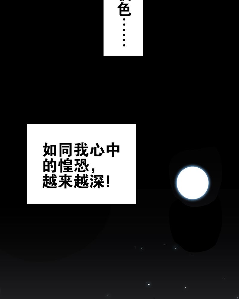 高陵先生漫画,第27章：复活的条件3图