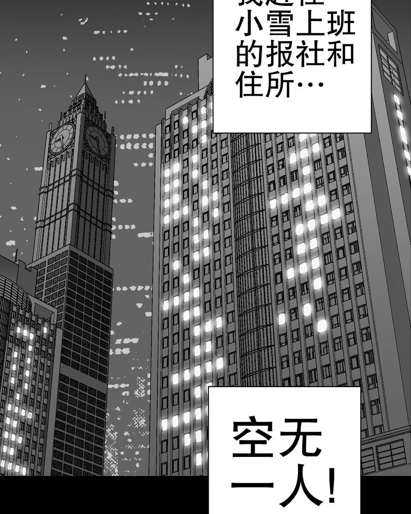高陵先生漫画,第50章：第六感1图