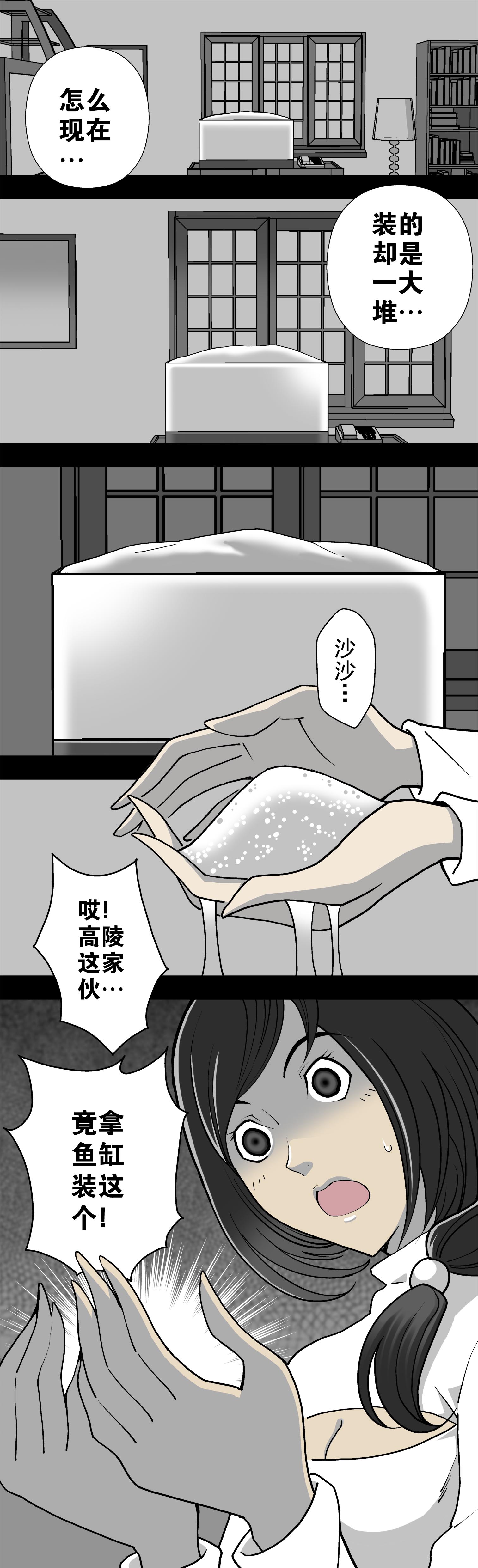 高陵先生漫画,第2章：猫砂（下）1图