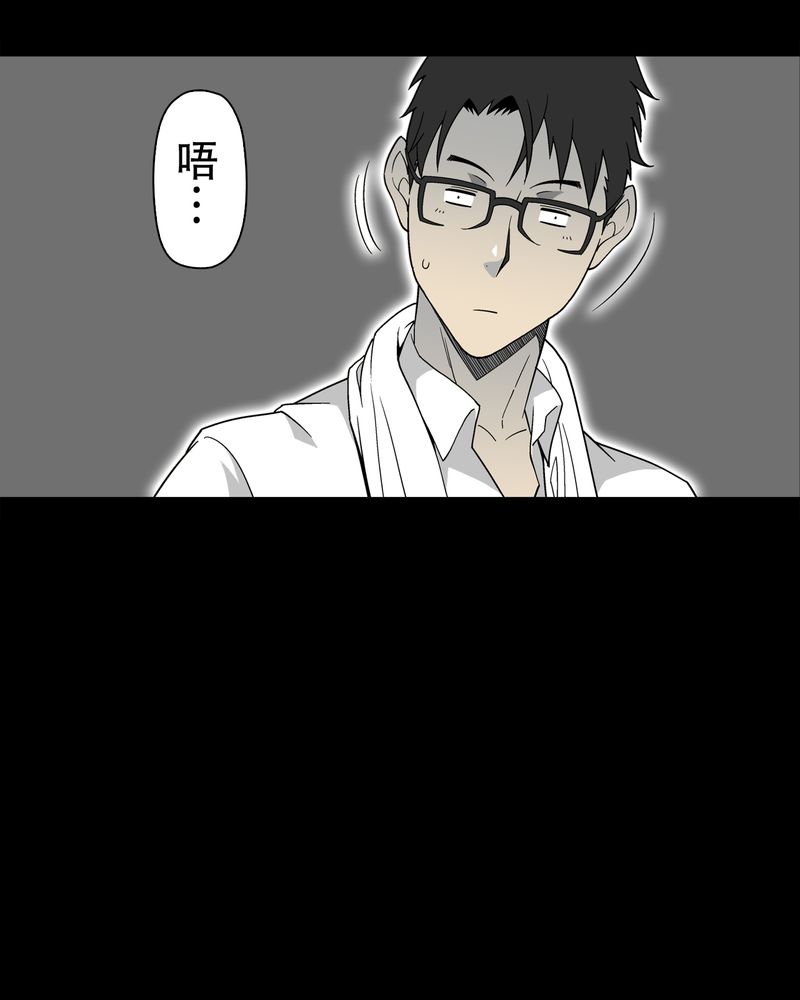 高陵先生漫画,第64章：不眠之夜3图