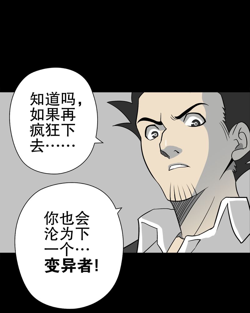高陵先生漫画,第75章：老仇人1图
