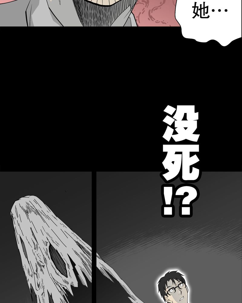 高陵先生漫画,第52章：蜕变1图