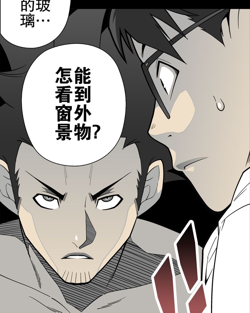 高陵先生漫画,第64章：不眠之夜3图