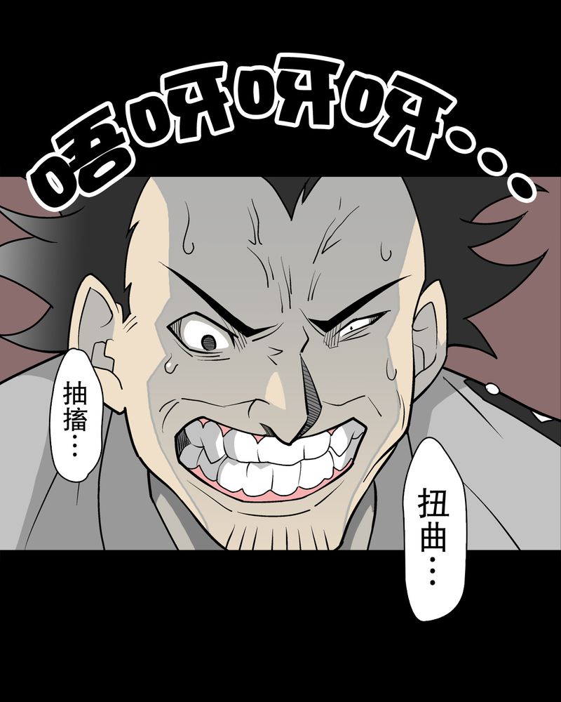 高陵先生漫画,第42章：大逆转1图