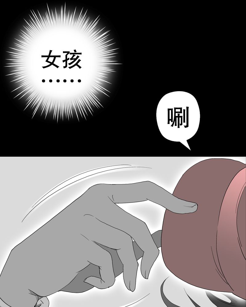 高陵先生漫画,第49章：消融之血1图