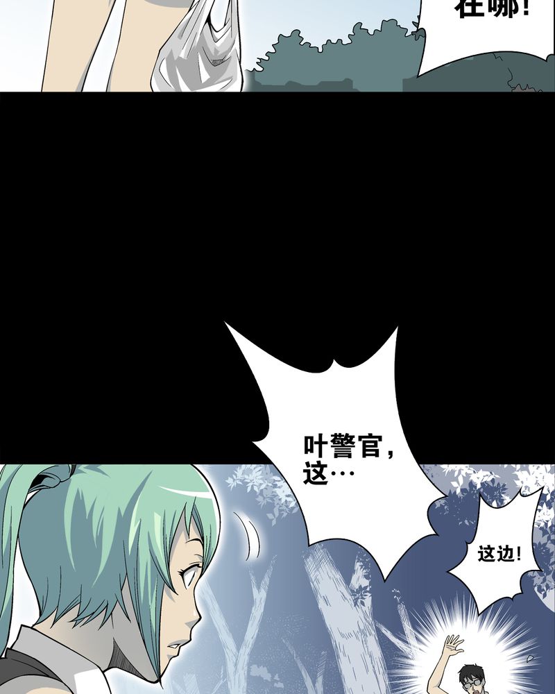 高陵先生漫画,第65章：似幻非幻4图