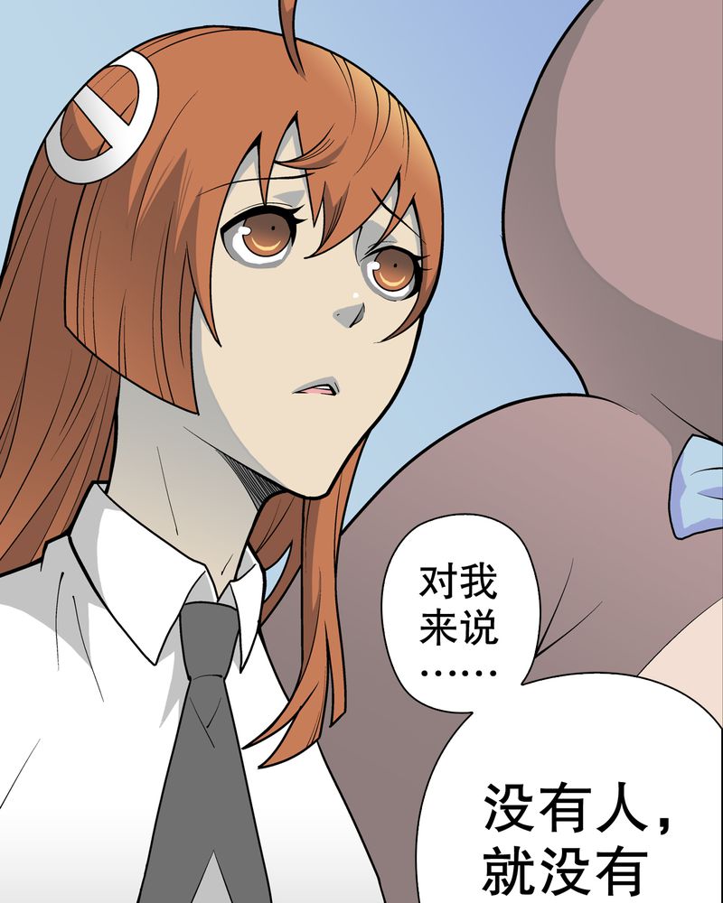 高陵先生漫画,第30章：乐天派异能者2图