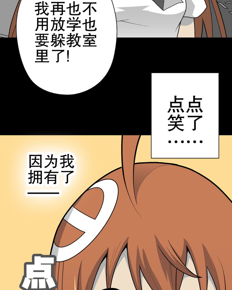 高陵先生漫画,第32章：回家4图