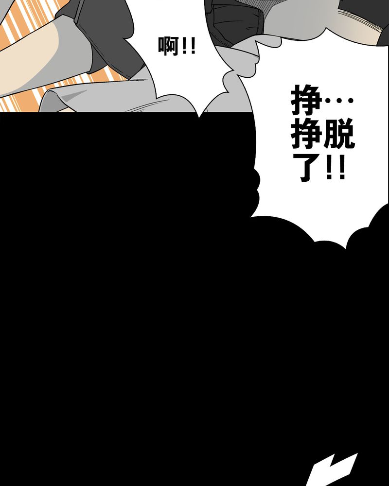 高陵先生漫画,第62章：死亡怪圈3图