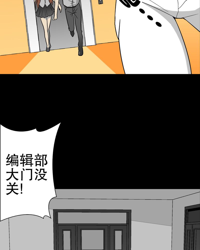 高陵先生漫画,第45章：铜帆船4图