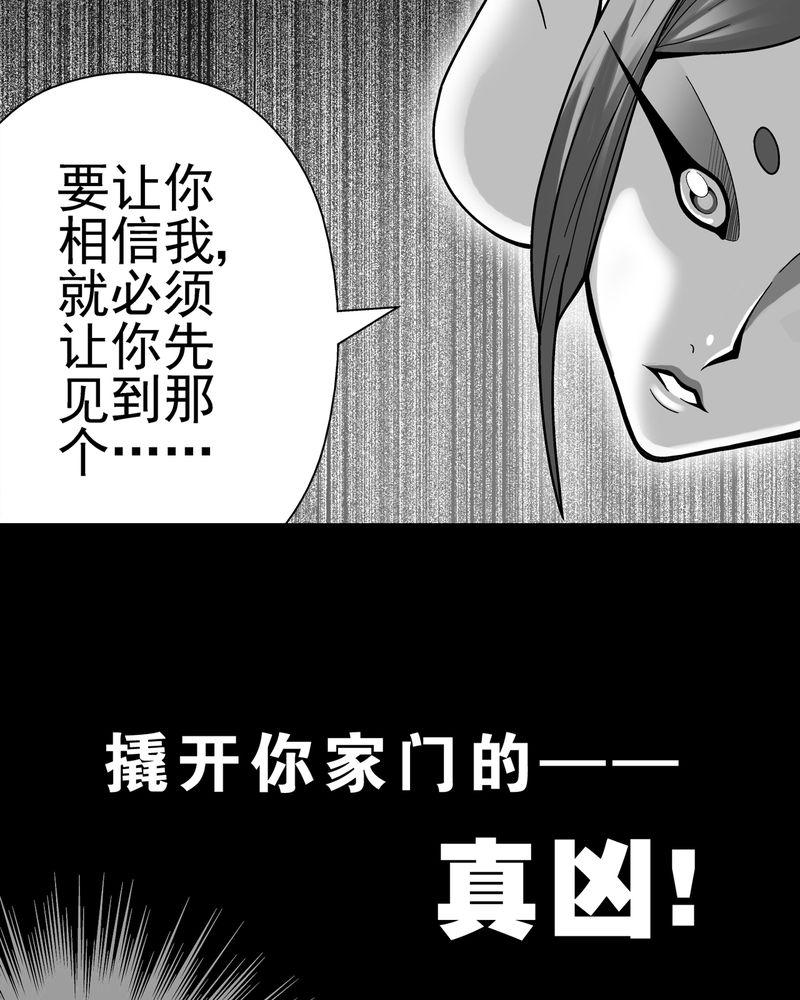 高陵先生漫画,第6章：蜂女完结篇2图