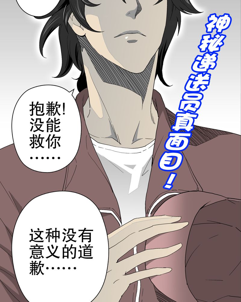 高陵先生漫画,第49章：消融之血4图