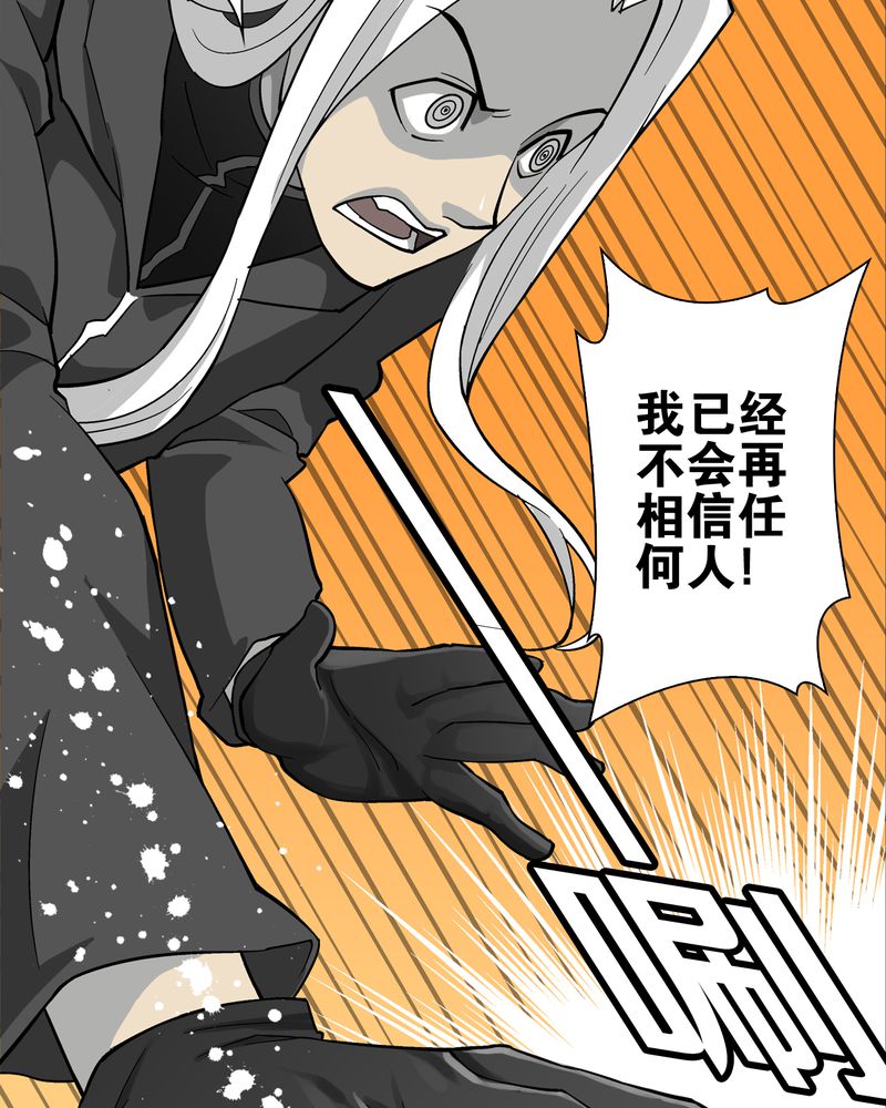 高陵先生漫画,第75章：老仇人5图