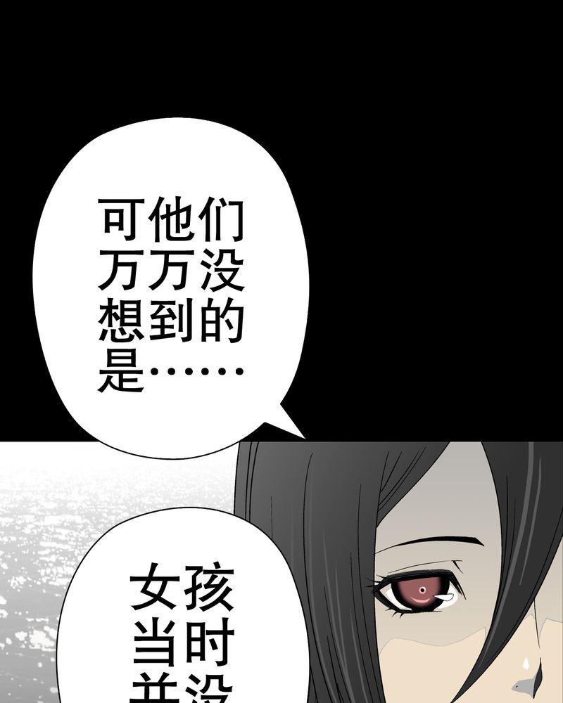 高陵先生漫画,第49章：消融之血1图