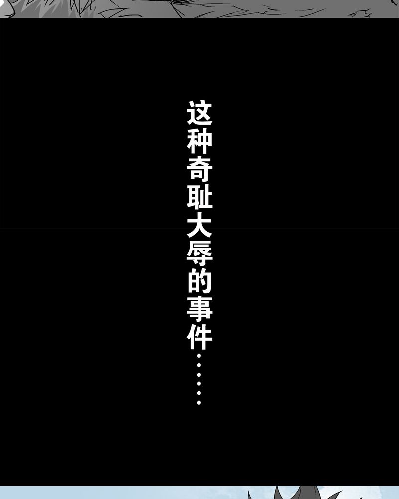 高陵先生漫画,第65章：似幻非幻2图