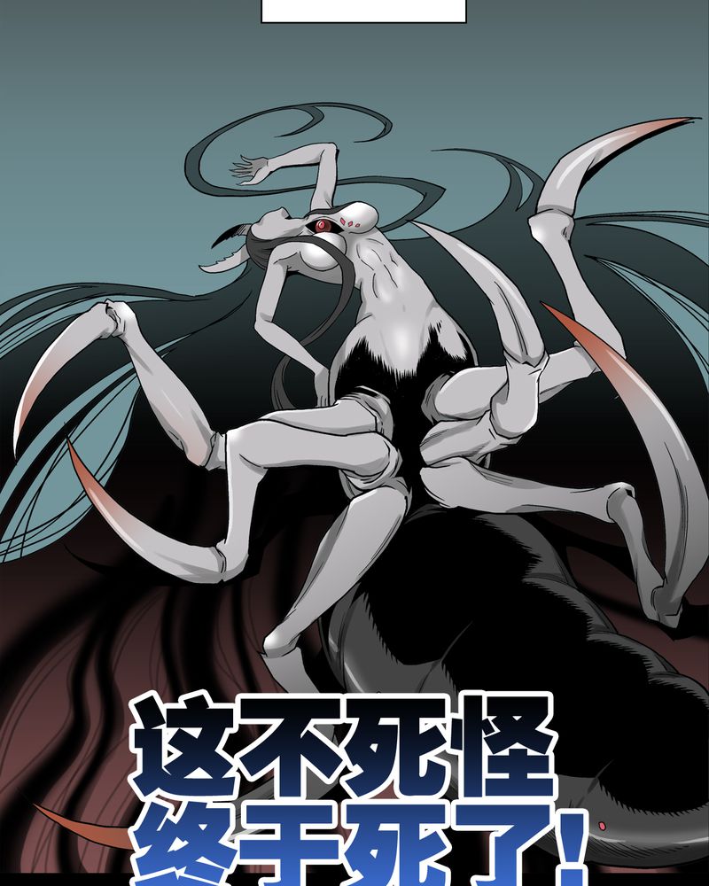 高陵先生漫画,第54章：龙可峰的壮举5图