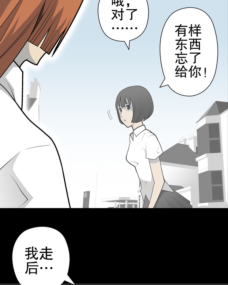 高陵先生漫画,第32章：回家4图