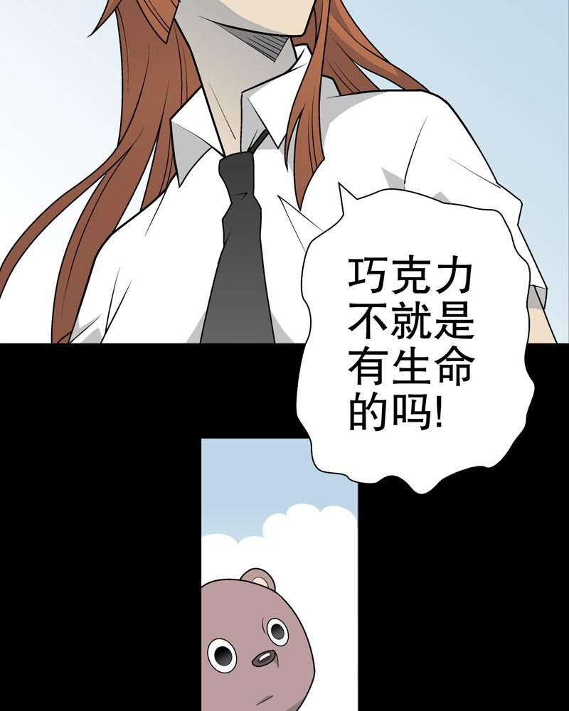高陵先生漫画,第32章：回家4图