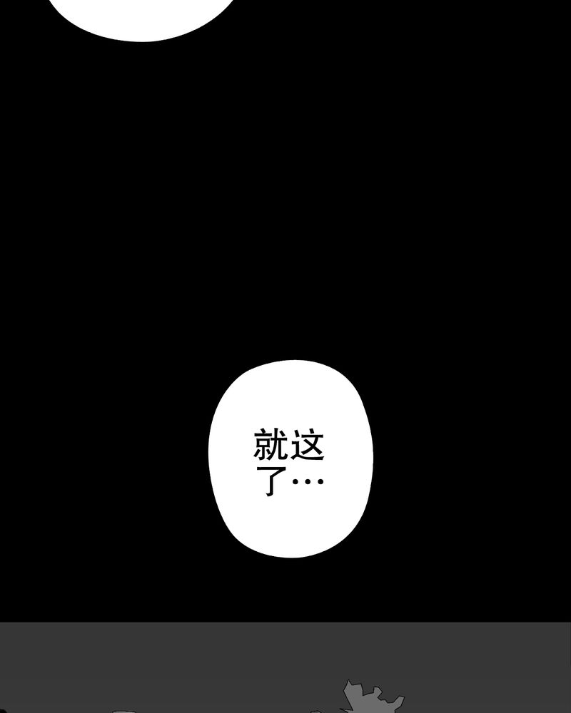 高陵先生漫画,第63章：迷夜1图