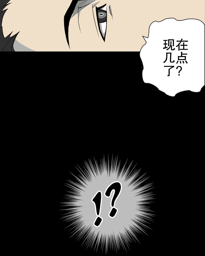 高陵先生漫画,第65章：似幻非幻5图