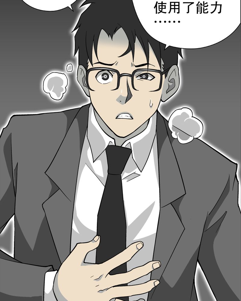 高陵先生漫画,第75章：老仇人2图