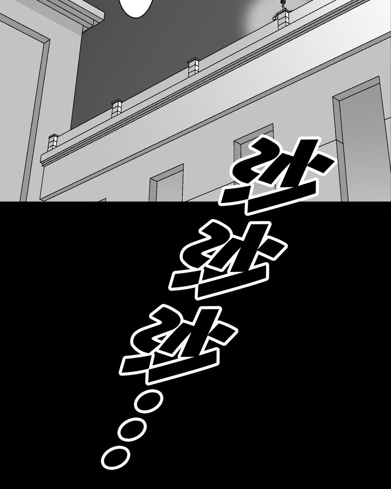 高陵先生漫画,第43章：龙克峰归来5图