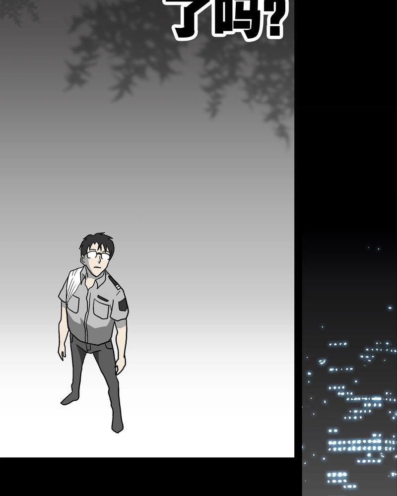 高陵先生漫画,第45章：铜帆船5图