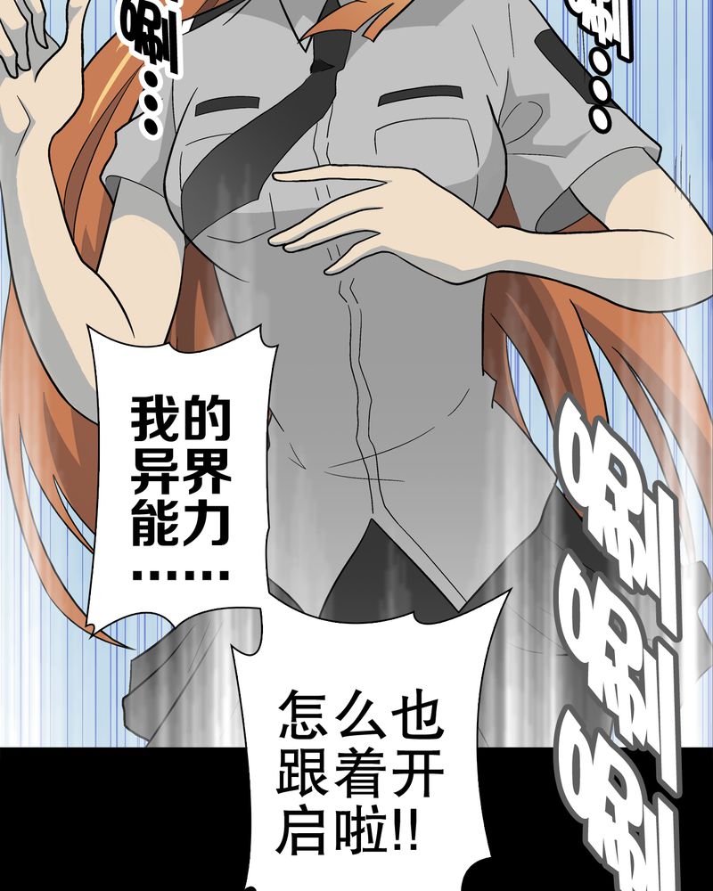 高陵先生漫画,第46章：黑潮女王3图