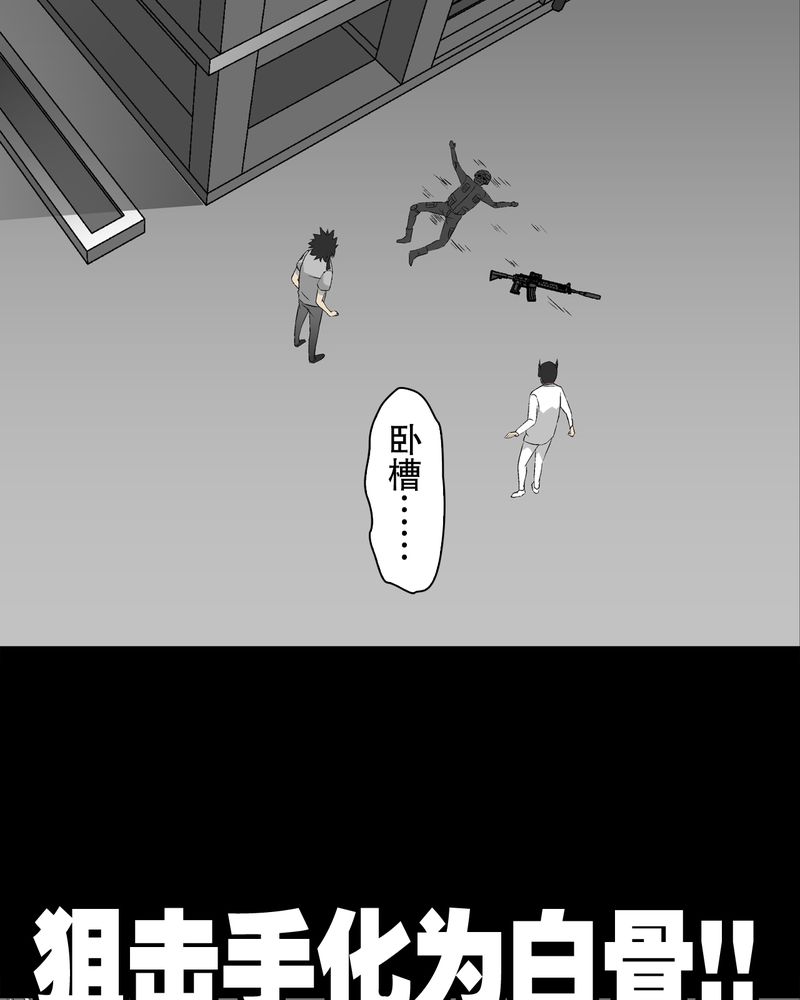高陵先生漫画,第52章：蜕变2图