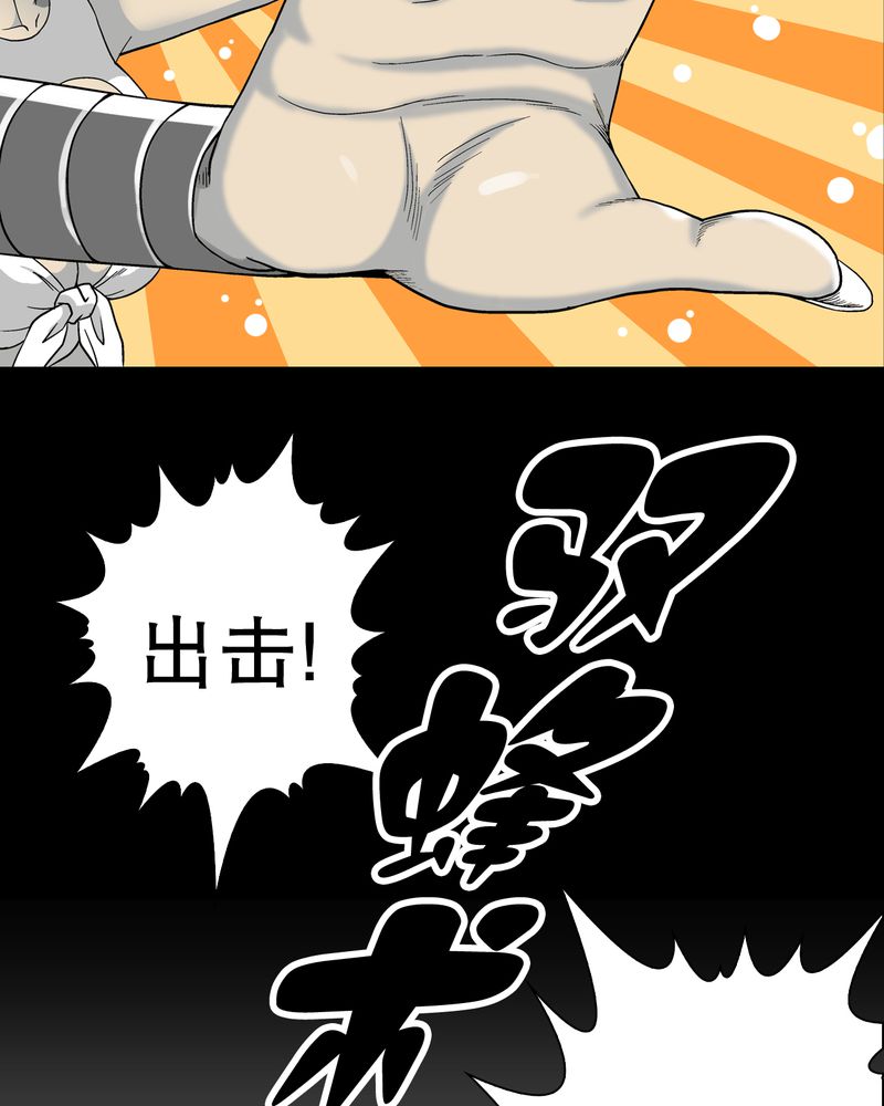 高陵先生漫画,第57章：冒险的选择3图