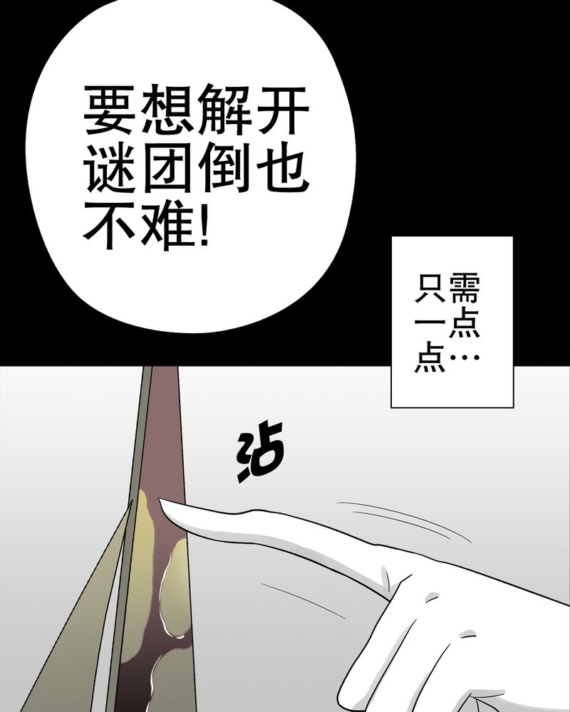 高陵先生漫画,第46章：黑潮女王1图
