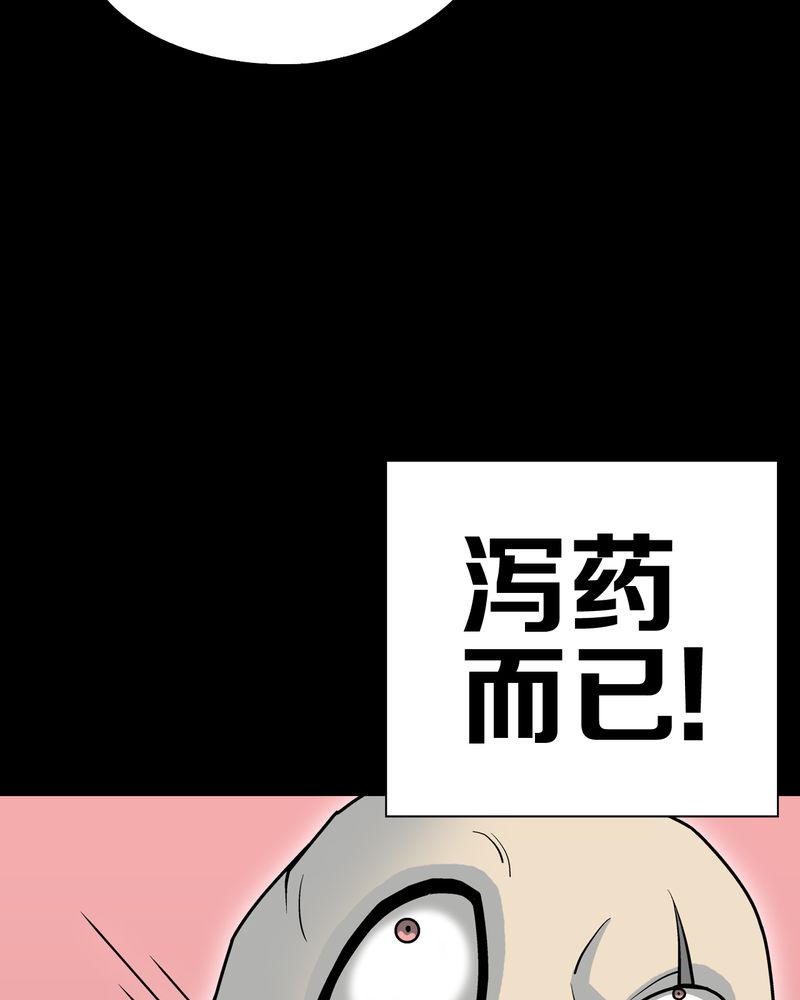 高陵先生漫画,第42章：大逆转1图