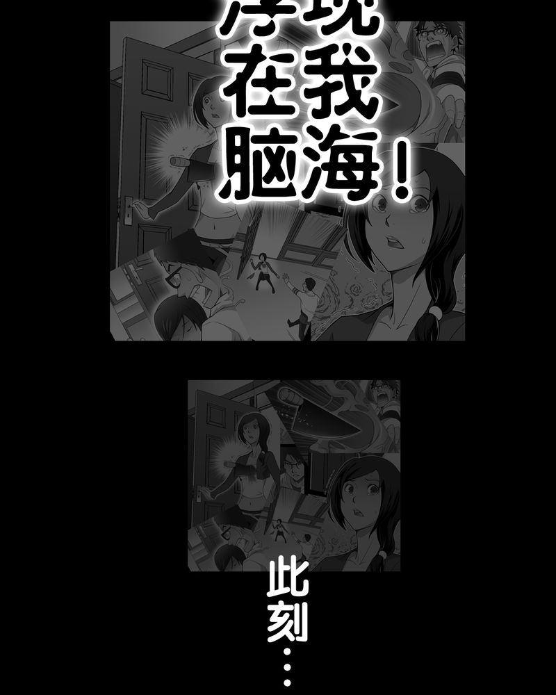 高陵先生漫画,第57章：冒险的选择4图