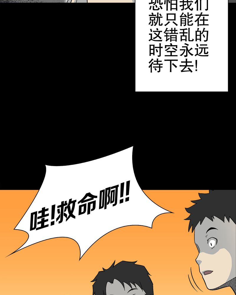 高陵先生漫画,第70章：仁爱教堂2图