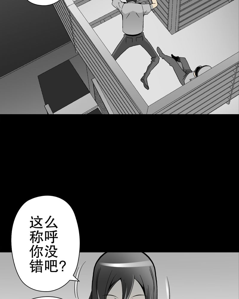 高陵先生漫画,第48章：初识之地4图
