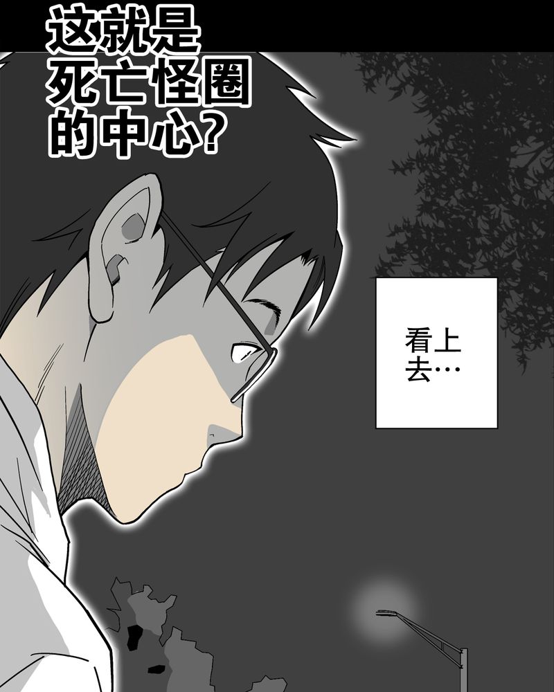 高陵先生漫画,第63章：迷夜4图