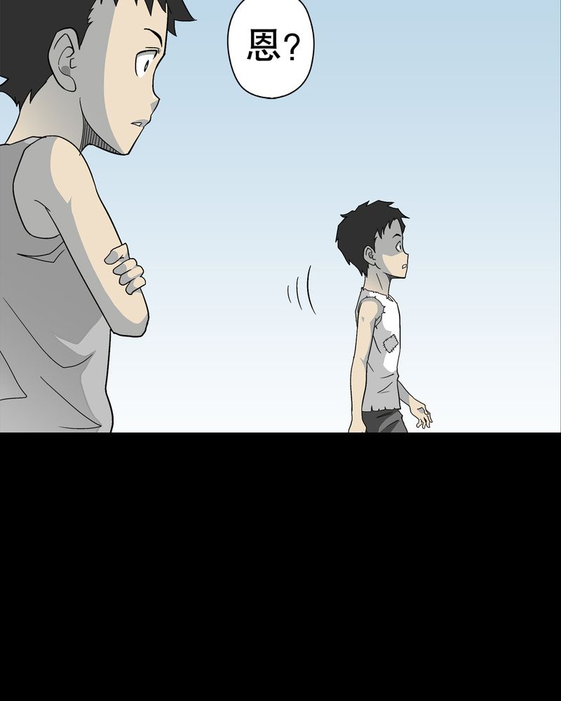 高陵先生漫画,第69章：潜在危机4图